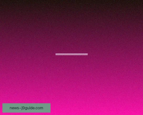 巨人网络深度解析：从游戏帝国到多元化发展战略的全景透视