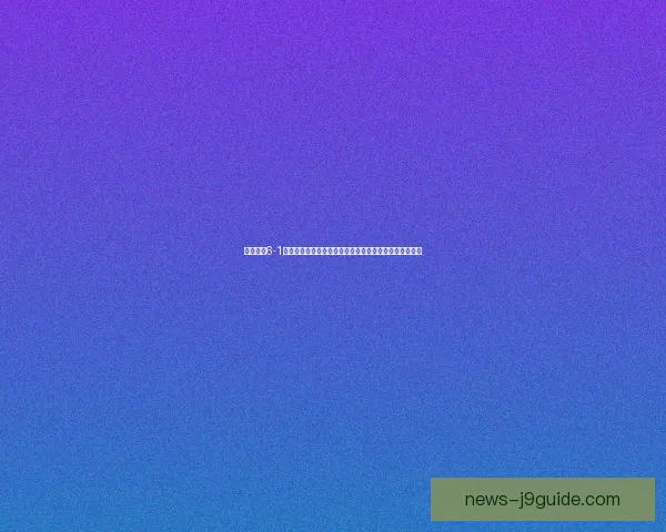 战舰少女6-1新版本更新详解：全新战术挑战与舰船改造系统全面解析