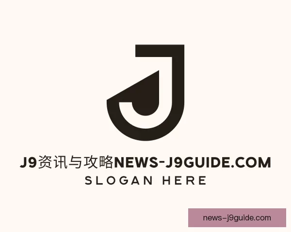 知道起点J9资讯与攻略